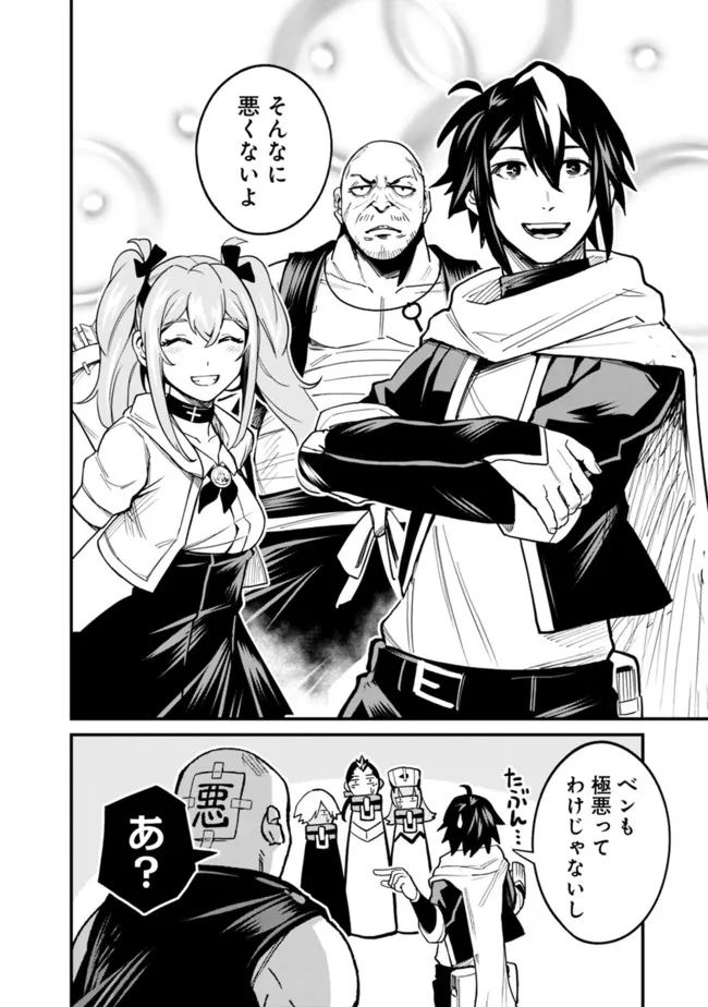 KOKI TSUKAWARETE TSUIHOU SARETA MOTO S RANK PARTY NO ONIMOTSU MAJUTSUSHI NO NARIAGARI (MANGA) - raw - Chapter 24 - https://jpdd.ccdd.to/JPDD/kokitsukawaretetsuihousaretamotosrankpartynoonimotsumajutsushinonariagarimanga/209507/bwlrrqdjmtq.jpg