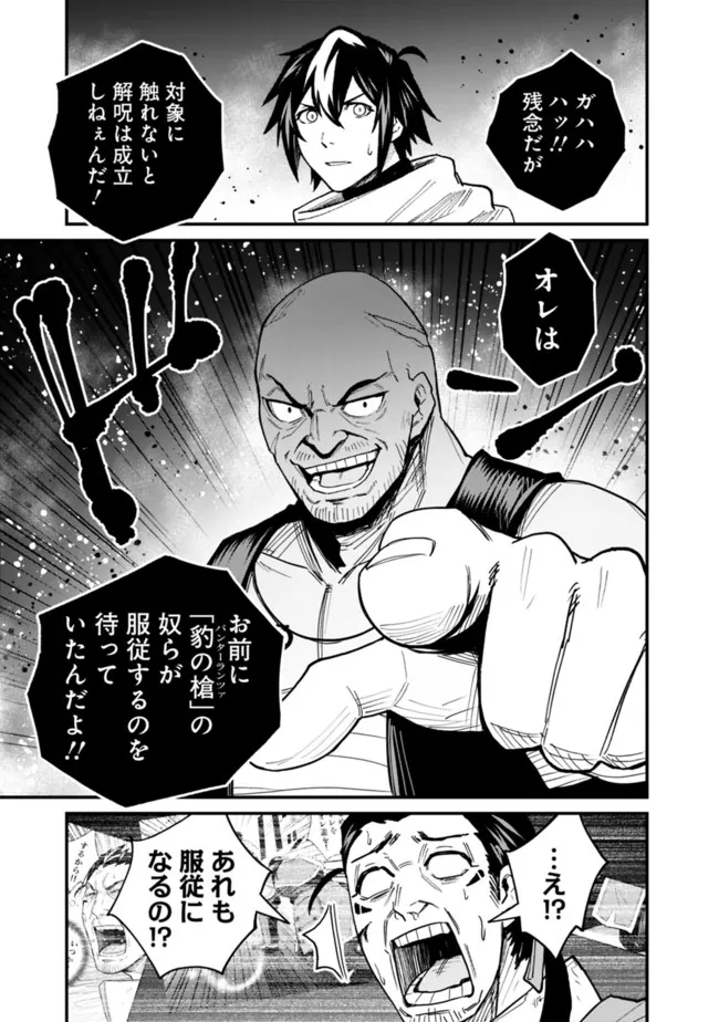 KOKI TSUKAWARETE TSUIHOU SARETA MOTO S RANK PARTY NO ONIMOTSU MAJUTSUSHI NO NARIAGARI (MANGA) - raw - Chapter 24 - https://jpdd.ccdd.to/JPDD/kokitsukawaretetsuihousaretamotosrankpartynoonimotsumajutsushinonariagarimanga/209507/cspxjt5pn2q.jpg