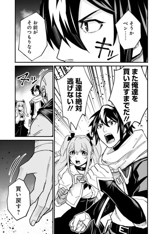 KOKI TSUKAWARETE TSUIHOU SARETA MOTO S RANK PARTY NO ONIMOTSU MAJUTSUSHI NO NARIAGARI (MANGA) - raw - Chapter 24 - https://jpdd.ccdd.to/JPDD/kokitsukawaretetsuihousaretamotosrankpartynoonimotsumajutsushinonariagarimanga/209507/ep141yg5uko.jpg