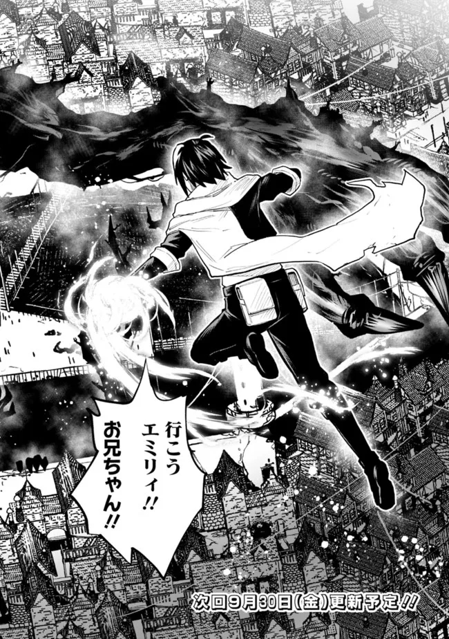 KOKI TSUKAWARETE TSUIHOU SARETA MOTO S RANK PARTY NO ONIMOTSU MAJUTSUSHI NO NARIAGARI (MANGA) - raw - Chapter 24 - https://jpdd.ccdd.to/JPDD/kokitsukawaretetsuihousaretamotosrankpartynoonimotsumajutsushinonariagarimanga/209507/i2oidtqyhso.jpg