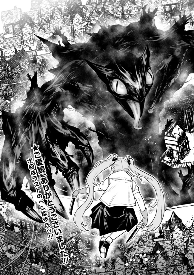 KOKI TSUKAWARETE TSUIHOU SARETA MOTO S RANK PARTY NO ONIMOTSU MAJUTSUSHI NO NARIAGARI (MANGA) - raw - Chapter 24 - https://jpdd.ccdd.to/JPDD/kokitsukawaretetsuihousaretamotosrankpartynoonimotsumajutsushinonariagarimanga/209507/jy5bghvpufr.jpg