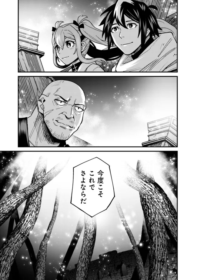 KOKI TSUKAWARETE TSUIHOU SARETA MOTO S RANK PARTY NO ONIMOTSU MAJUTSUSHI NO NARIAGARI (MANGA) - raw - Chapter 24 - https://jpdd.ccdd.to/JPDD/kokitsukawaretetsuihousaretamotosrankpartynoonimotsumajutsushinonariagarimanga/209507/o0e30uo5xxm.jpg