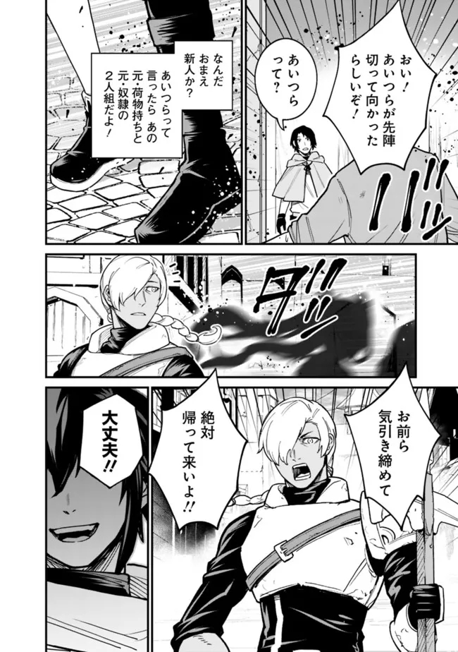 KOKI TSUKAWARETE TSUIHOU SARETA MOTO S RANK PARTY NO ONIMOTSU MAJUTSUSHI NO NARIAGARI (MANGA) - raw - Chapter 24 - https://jpdd.ccdd.to/JPDD/kokitsukawaretetsuihousaretamotosrankpartynoonimotsumajutsushinonariagarimanga/209507/rtsgym52o2e.jpg