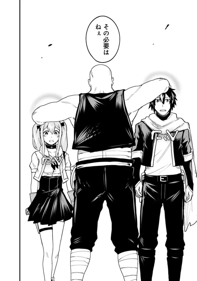 KOKI TSUKAWARETE TSUIHOU SARETA MOTO S RANK PARTY NO ONIMOTSU MAJUTSUSHI NO NARIAGARI (MANGA) - raw - Chapter 24 - https://jpdd.ccdd.to/JPDD/kokitsukawaretetsuihousaretamotosrankpartynoonimotsumajutsushinonariagarimanga/209507/seqywrulveb.jpg