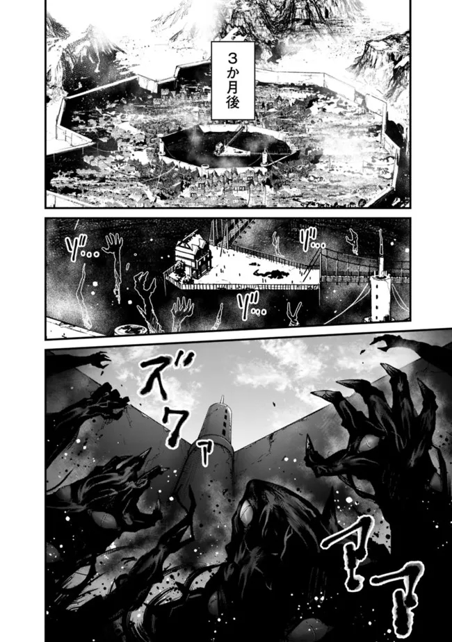 KOKI TSUKAWARETE TSUIHOU SARETA MOTO S RANK PARTY NO ONIMOTSU MAJUTSUSHI NO NARIAGARI (MANGA) - raw - Chapter 24 - https://jpdd.ccdd.to/JPDD/kokitsukawaretetsuihousaretamotosrankpartynoonimotsumajutsushinonariagarimanga/209507/sklej5z5zkv.jpg