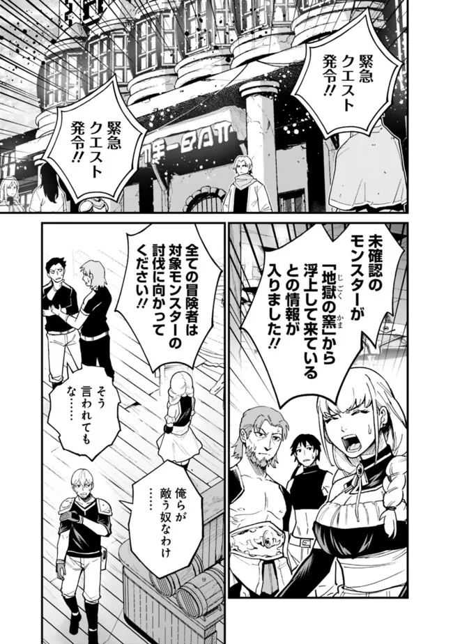 KOKI TSUKAWARETE TSUIHOU SARETA MOTO S RANK PARTY NO ONIMOTSU MAJUTSUSHI NO NARIAGARI (MANGA) - raw - Chapter 24 - https://jpdd.ccdd.to/JPDD/kokitsukawaretetsuihousaretamotosrankpartynoonimotsumajutsushinonariagarimanga/209507/soctie125z5.jpg