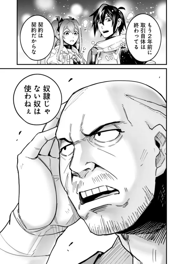KOKI TSUKAWARETE TSUIHOU SARETA MOTO S RANK PARTY NO ONIMOTSU MAJUTSUSHI NO NARIAGARI (MANGA) - raw - Chapter 24 - https://jpdd.ccdd.to/JPDD/kokitsukawaretetsuihousaretamotosrankpartynoonimotsumajutsushinonariagarimanga/209507/tecm1afkhst.jpg