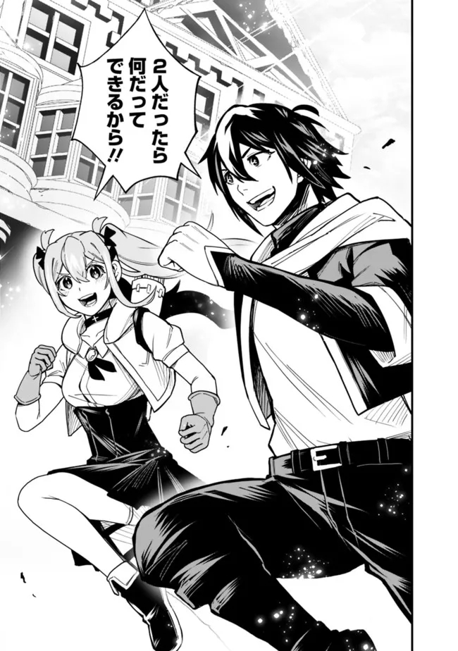 KOKI TSUKAWARETE TSUIHOU SARETA MOTO S RANK PARTY NO ONIMOTSU MAJUTSUSHI NO NARIAGARI (MANGA) - raw - Chapter 24 - https://jpdd.ccdd.to/JPDD/kokitsukawaretetsuihousaretamotosrankpartynoonimotsumajutsushinonariagarimanga/209507/vxl3thse0yw.jpg