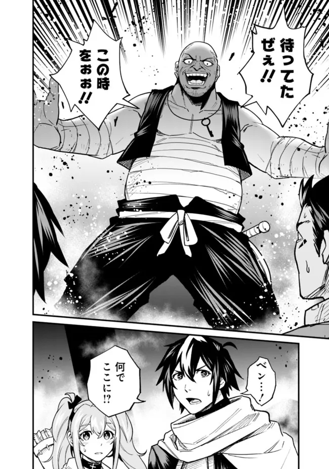 KOKI TSUKAWARETE TSUIHOU SARETA MOTO S RANK PARTY NO ONIMOTSU MAJUTSUSHI NO NARIAGARI (MANGA) - raw - Chapter 24 - https://jpdd.ccdd.to/JPDD/kokitsukawaretetsuihousaretamotosrankpartynoonimotsumajutsushinonariagarimanga/209507/ybjptphj3ao.jpg