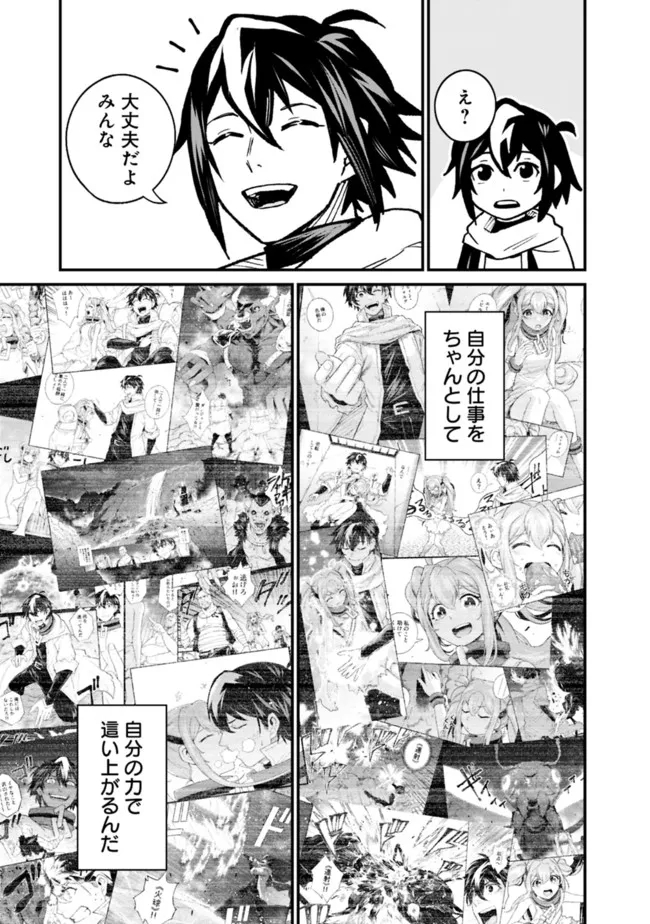 KOKI TSUKAWARETE TSUIHOU SARETA MOTO S RANK PARTY NO ONIMOTSU MAJUTSUSHI NO NARIAGARI (MANGA) - raw - Chapter 24 - https://jpdd.ccdd.to/JPDD/kokitsukawaretetsuihousaretamotosrankpartynoonimotsumajutsushinonariagarimanga/209507/zq1frnt4kwe.jpg