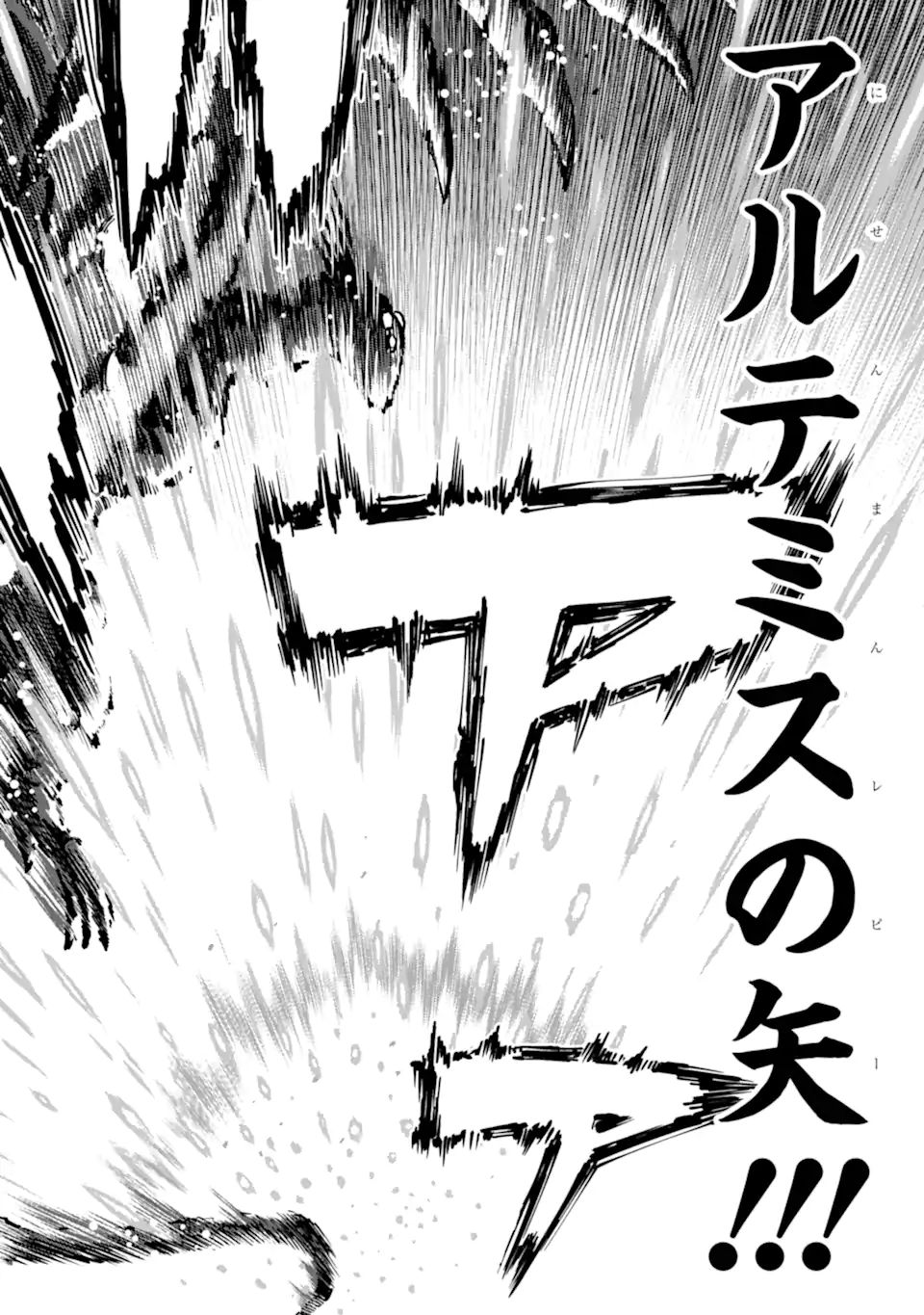 KOKO WA ORE NI MAKASETE SAKI NI IKE TO ITTE KARA 10 NEN GA TATTARA DENSETSU NI NATTEITA (MANGA) Chapter 20.2 - Page 13
