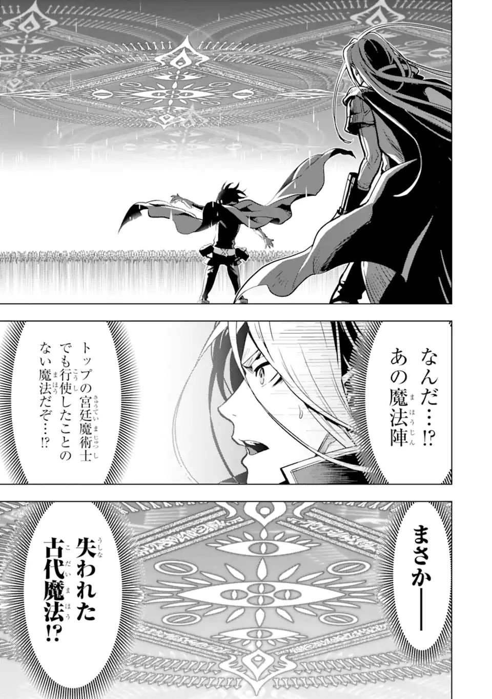 KOKO WA ORE NI MAKASETE SAKI NI IKE TO ITTE KARA 10 NEN GA TATTARA DENSETSU NI NATTEITA (MANGA) Chapter 20.2 - Page 10