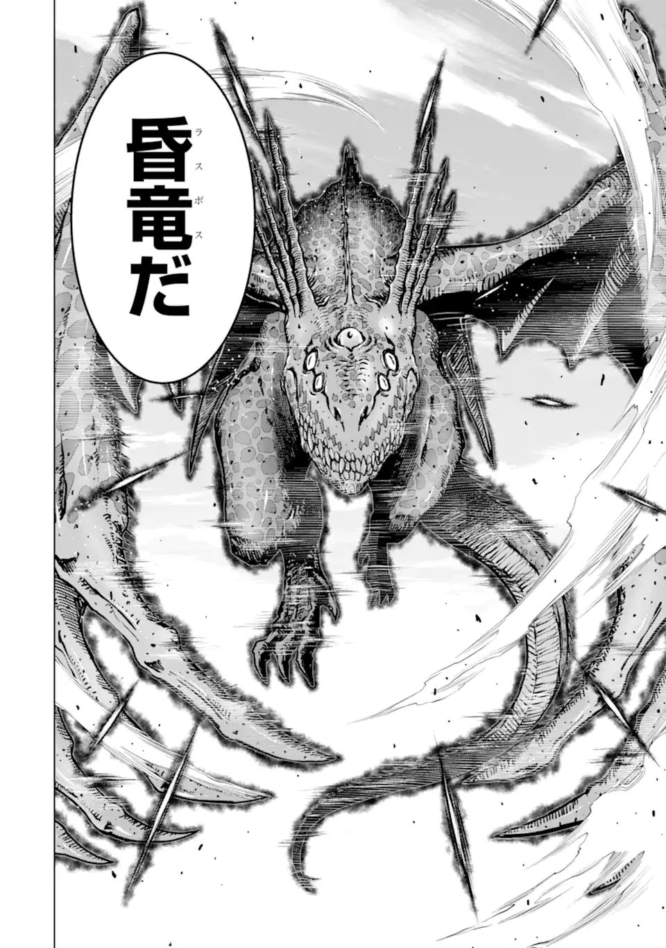 KOKO WA ORE NI MAKASETE SAKI NI IKE TO ITTE KARA 10 NEN GA TATTARA DENSETSU NI NATTEITA (MANGA) Chapter 20.2 - Page 1
