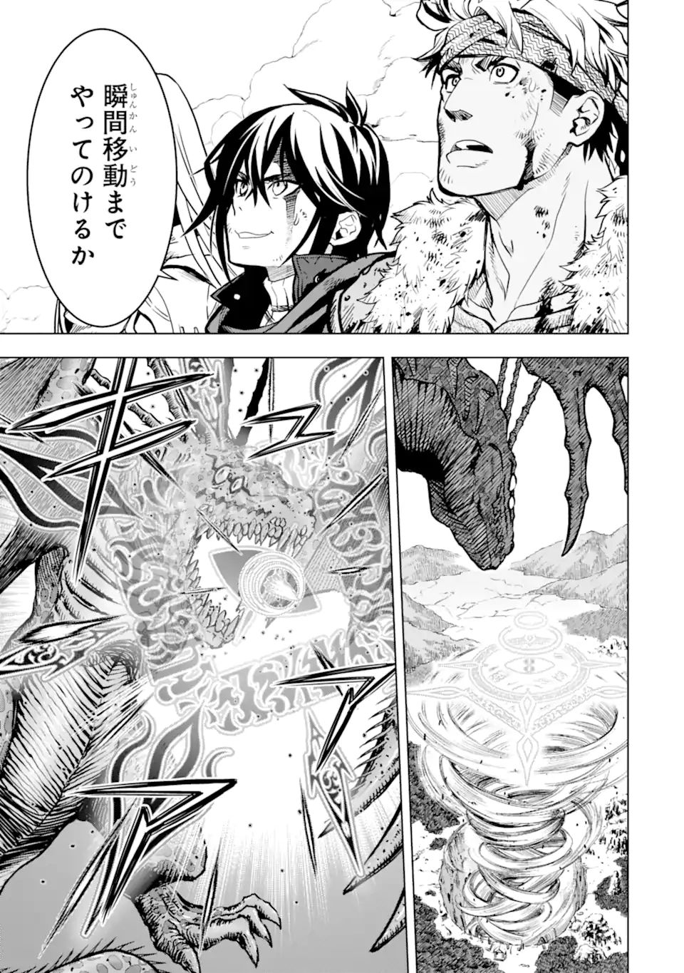 KOKO WA ORE NI MAKASETE SAKI NI IKE TO ITTE KARA 10 NEN GA TATTARA DENSETSU NI NATTEITA (MANGA) Chapter 20.2 - Page 2