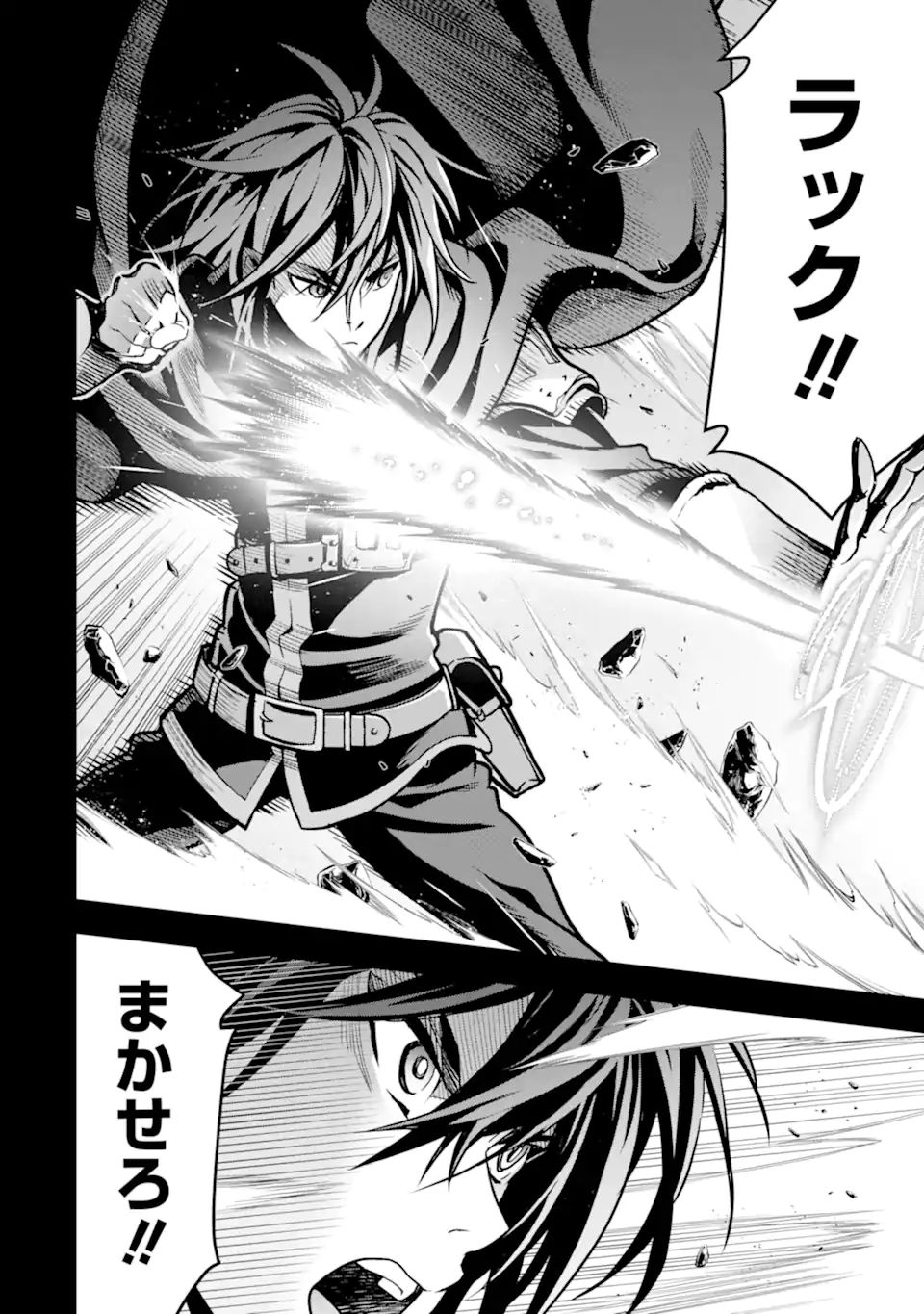 KOKO WA ORE NI MAKASETE SAKI NI IKE TO ITTE KARA 10 NEN GA TATTARA DENSETSU NI NATTEITA (MANGA) Chapter 20.3 - Page 13