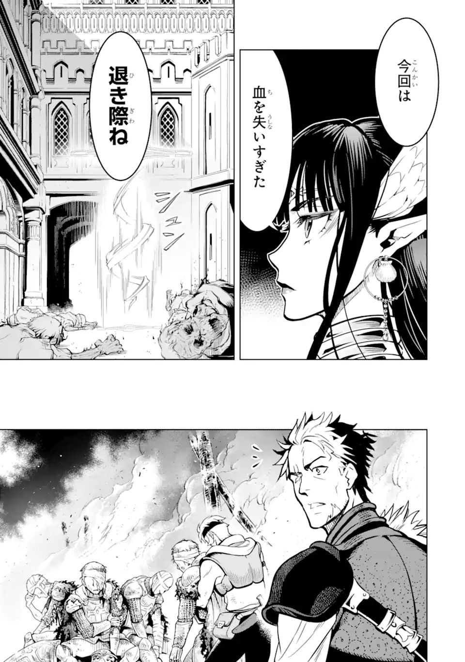 KOKO WA ORE NI MAKASETE SAKI NI IKE TO ITTE KARA 10 NEN GA TATTARA DENSETSU NI NATTEITA (MANGA) Chapter 20.3 - Page 4