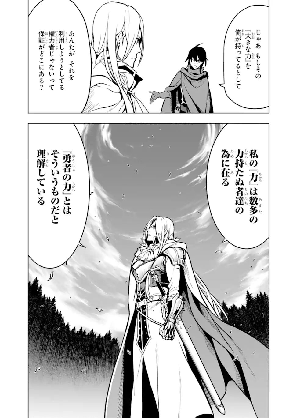 KOKO WA ORE NI MAKASETE SAKI NI IKE TO ITTE KARA 10 NEN GA TATTARA DENSETSU NI NATTEITA (MANGA) Chapter 20.3 - Page 10