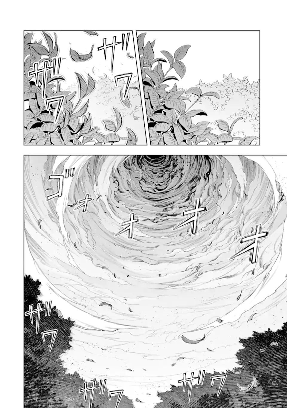 KOKO WA ORE NI MAKASETE SAKI NI IKE TO ITTE KARA 10 NEN GA TATTARA DENSETSU NI NATTEITA (MANGA) Chapter 21.1 - Page 2