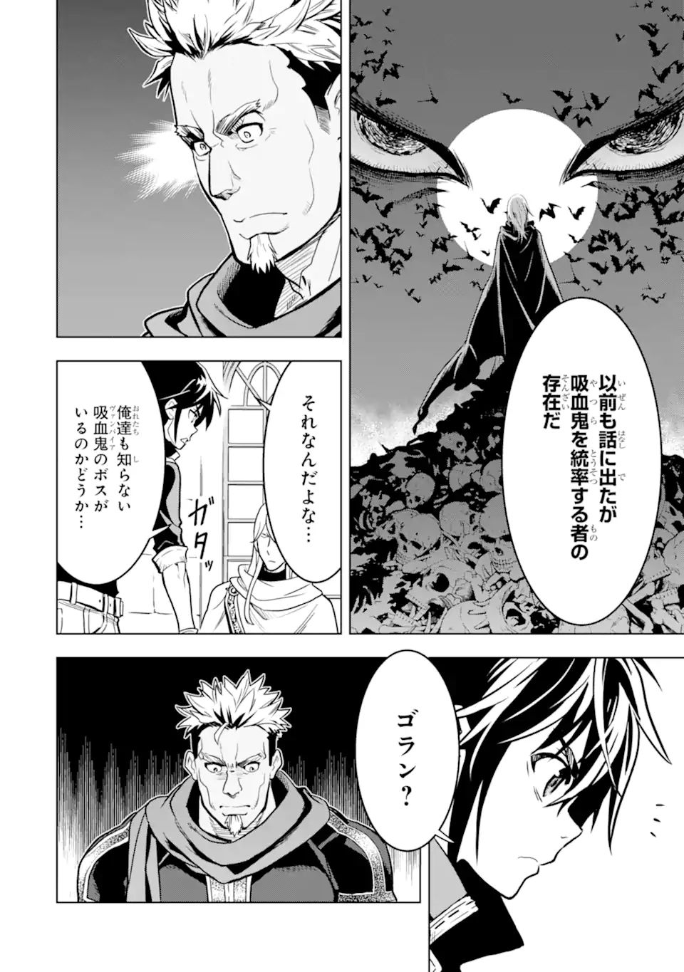 KOKO WA ORE NI MAKASETE SAKI NI IKE TO ITTE KARA 10 NEN GA TATTARA DENSETSU NI NATTEITA (MANGA) Chapter 21.1 - Page 16