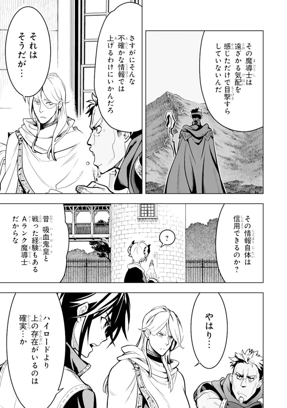 KOKO WA ORE NI MAKASETE SAKI NI IKE TO ITTE KARA 10 NEN GA TATTARA DENSETSU NI NATTEITA (MANGA) Chapter 21.1 - Page 19