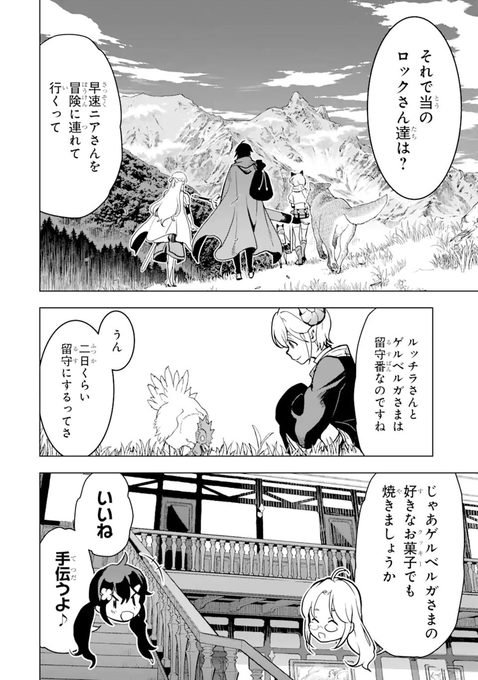 KOKO WA ORE NI MAKASETE SAKI NI IKE TO ITTE KARA 10 NEN GA TATTARA DENSETSU NI NATTEITA (MANGA) Chapter 21.2 - Page 11