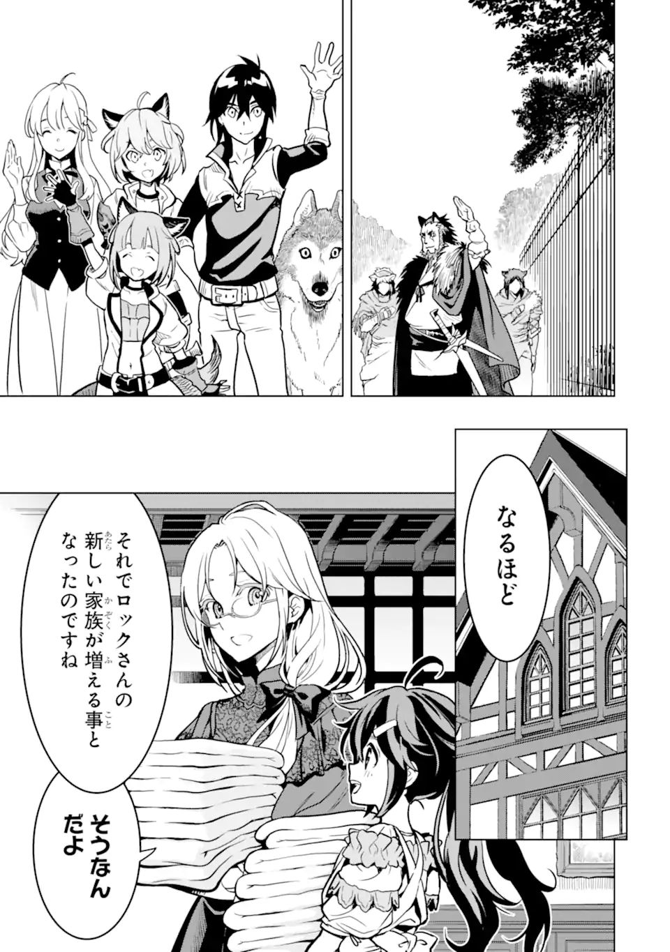 KOKO WA ORE NI MAKASETE SAKI NI IKE TO ITTE KARA 10 NEN GA TATTARA DENSETSU NI NATTEITA (MANGA) Chapter 21.2 - Page 10