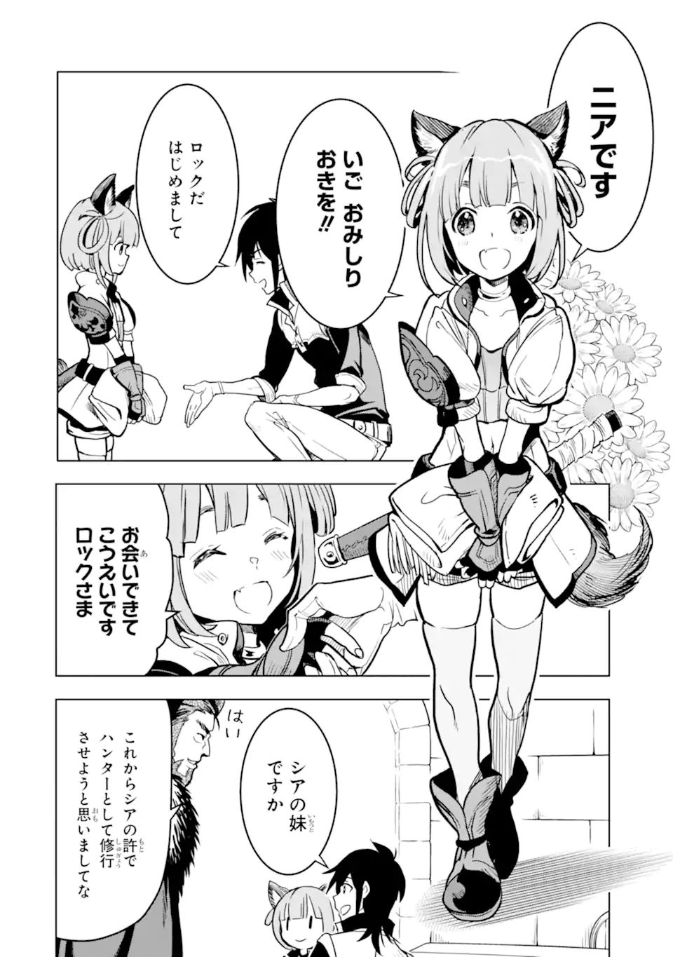 KOKO WA ORE NI MAKASETE SAKI NI IKE TO ITTE KARA 10 NEN GA TATTARA DENSETSU NI NATTEITA (MANGA) Chapter 21.2 - Page 5