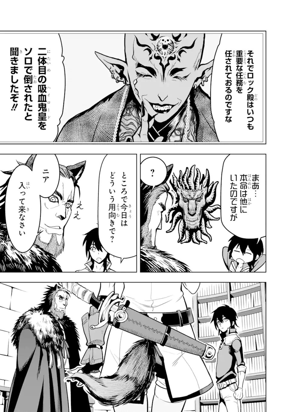 KOKO WA ORE NI MAKASETE SAKI NI IKE TO ITTE KARA 10 NEN GA TATTARA DENSETSU NI NATTEITA (MANGA) Chapter 21.2 - Page 4