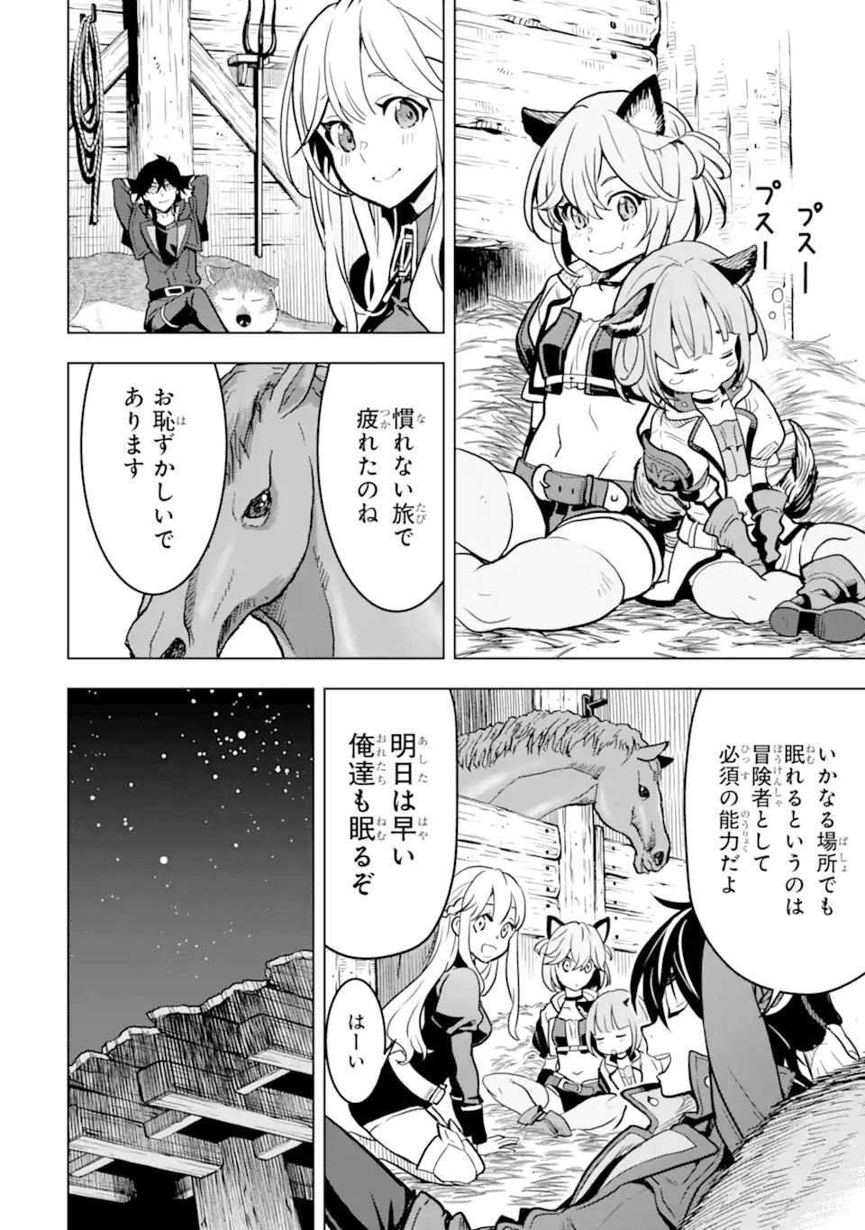 KOKO WA ORE NI MAKASETE SAKI NI IKE TO ITTE KARA 10 NEN GA TATTARA DENSETSU NI NATTEITA (MANGA) Chapter 21.2 - Page 15