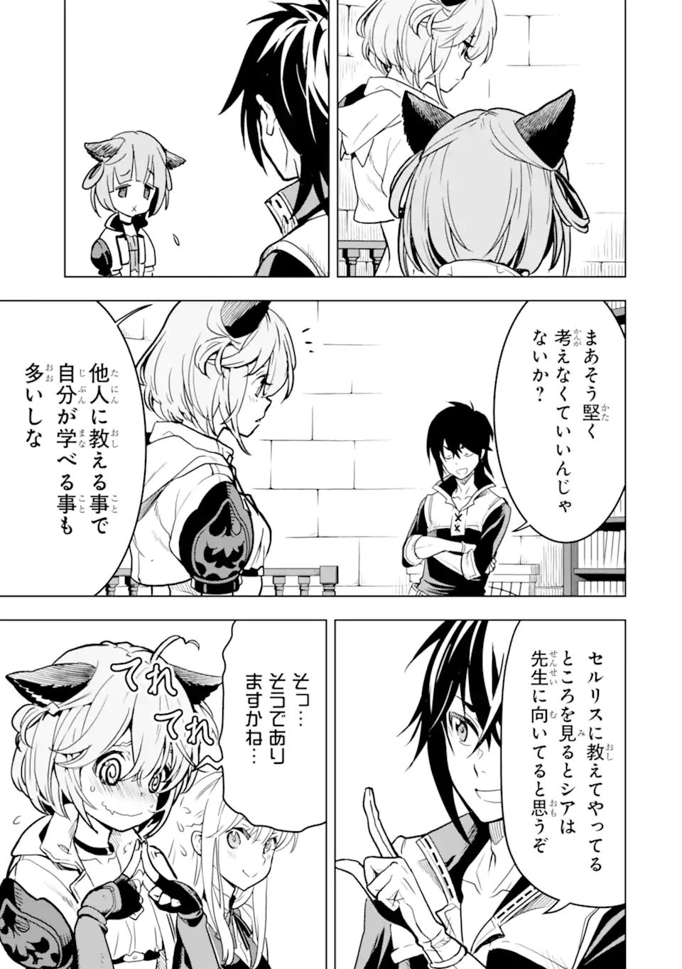 KOKO WA ORE NI MAKASETE SAKI NI IKE TO ITTE KARA 10 NEN GA TATTARA DENSETSU NI NATTEITA (MANGA) Chapter 21.2 - Page 8