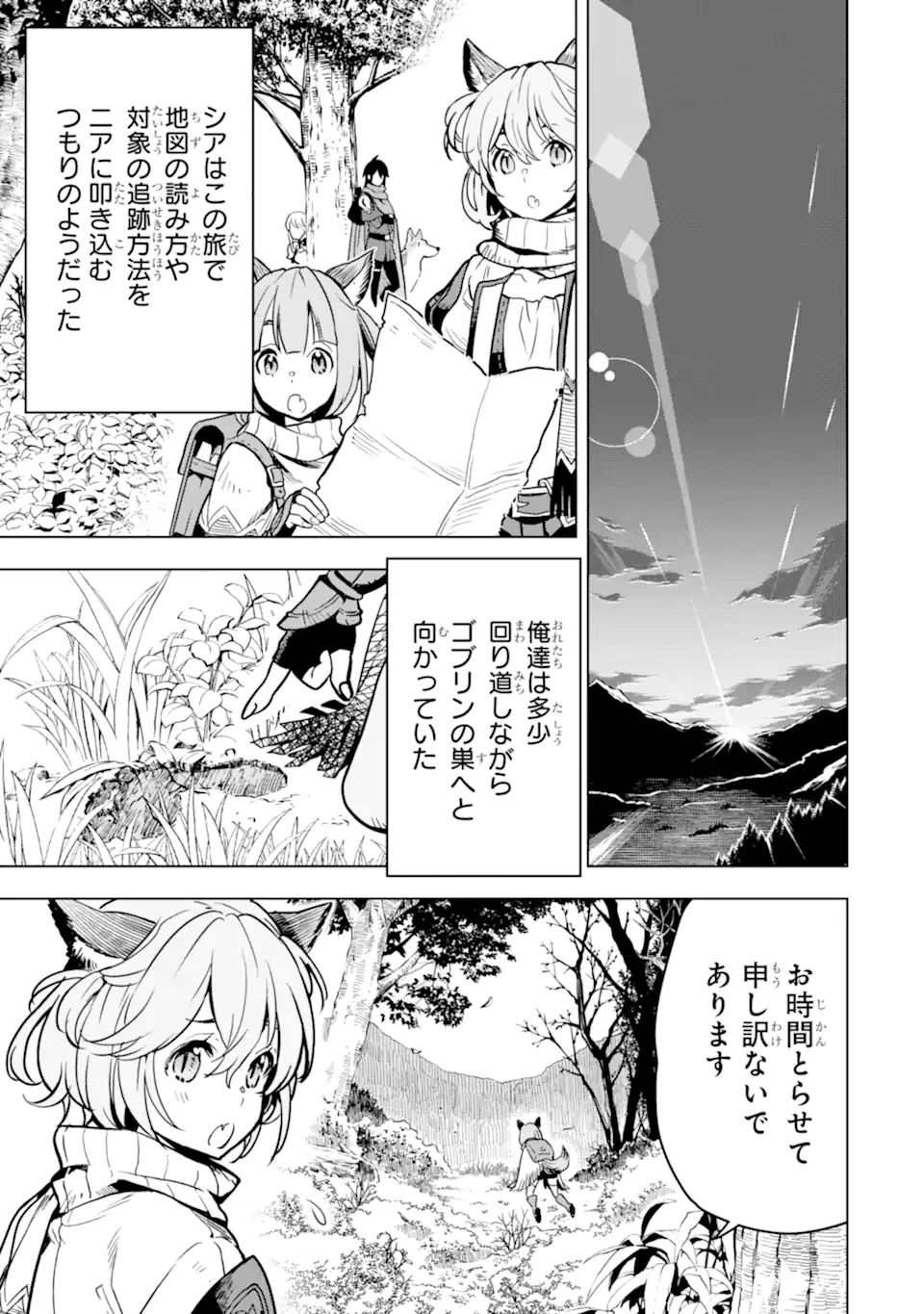 KOKO WA ORE NI MAKASETE SAKI NI IKE TO ITTE KARA 10 NEN GA TATTARA DENSETSU NI NATTEITA (MANGA) Chapter 21.2 - Page 16