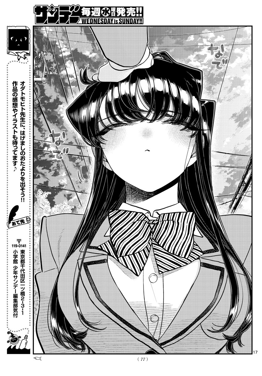 KOMI-SAN WA KOMYUSHOU DESU - raw - Chapter 329 - https://jpdd.ccdd.to/JPDD/komisanwakomyushoudesu/0pbpruagodq.jpg