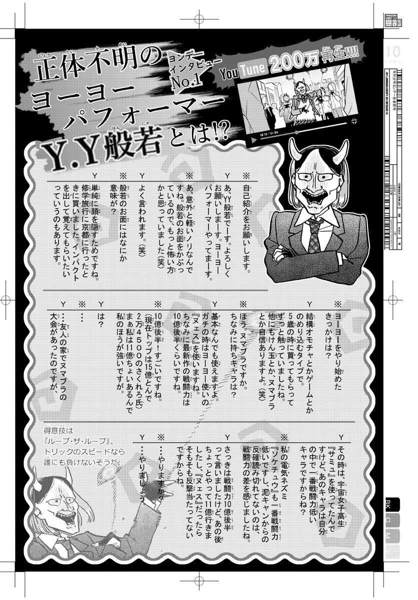 KOMI-SAN WA KOMYUSHOU DESU - raw - Chapter 322 - https://jpdd.ccdd.to/JPDD/komisanwakomyushoudesu/0tnkcyh542m.jpg