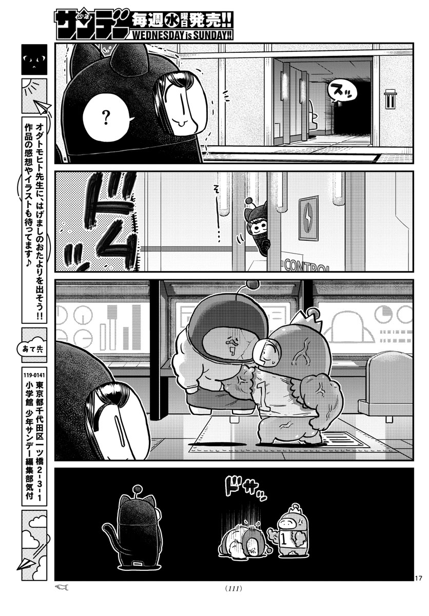 KOMI-SAN WA KOMYUSHOU DESU - raw - Chapter 352 - https://jpdd.ccdd.to/JPDD/komisanwakomyushoudesu/1dp4vsfldrr.jpg