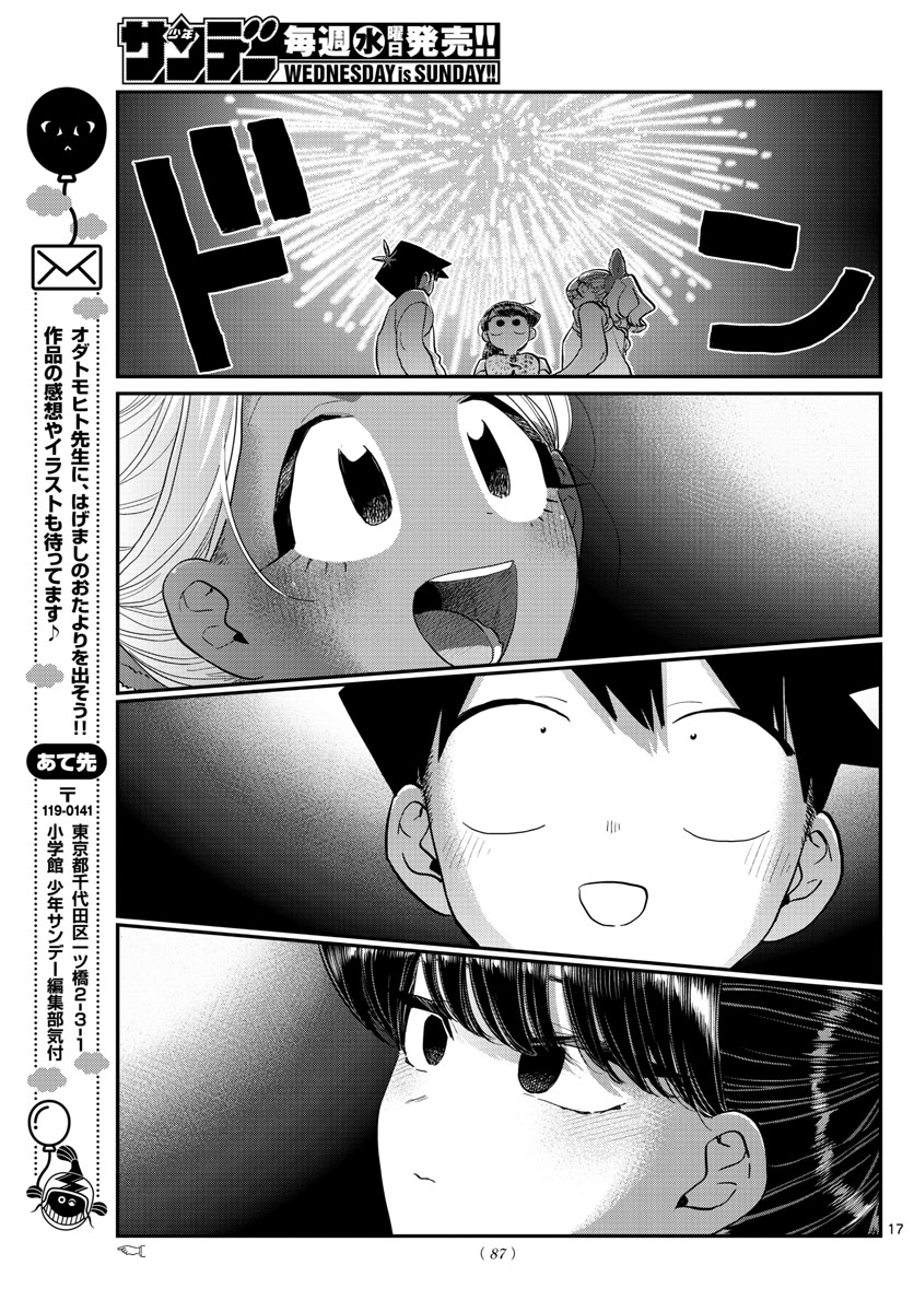 KOMI-SAN WA KOMYUSHOU DESU - raw - Chapter 194 - https://jpdd.ccdd.to/JPDD/komisanwakomyushoudesu/1i13vwjyn2b.jpg