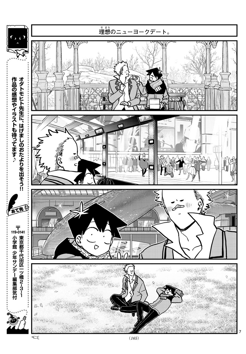 KOMI-SAN WA KOMYUSHOU DESU - raw - Chapter 292 - https://jpdd.ccdd.to/JPDD/komisanwakomyushoudesu/1qcaelksihj.jpg