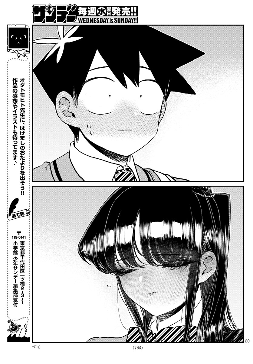 KOMI-SAN WA KOMYUSHOU DESU - raw - Chapter 302 - https://jpdd.ccdd.to/JPDD/komisanwakomyushoudesu/1qhbp3pir51.jpg