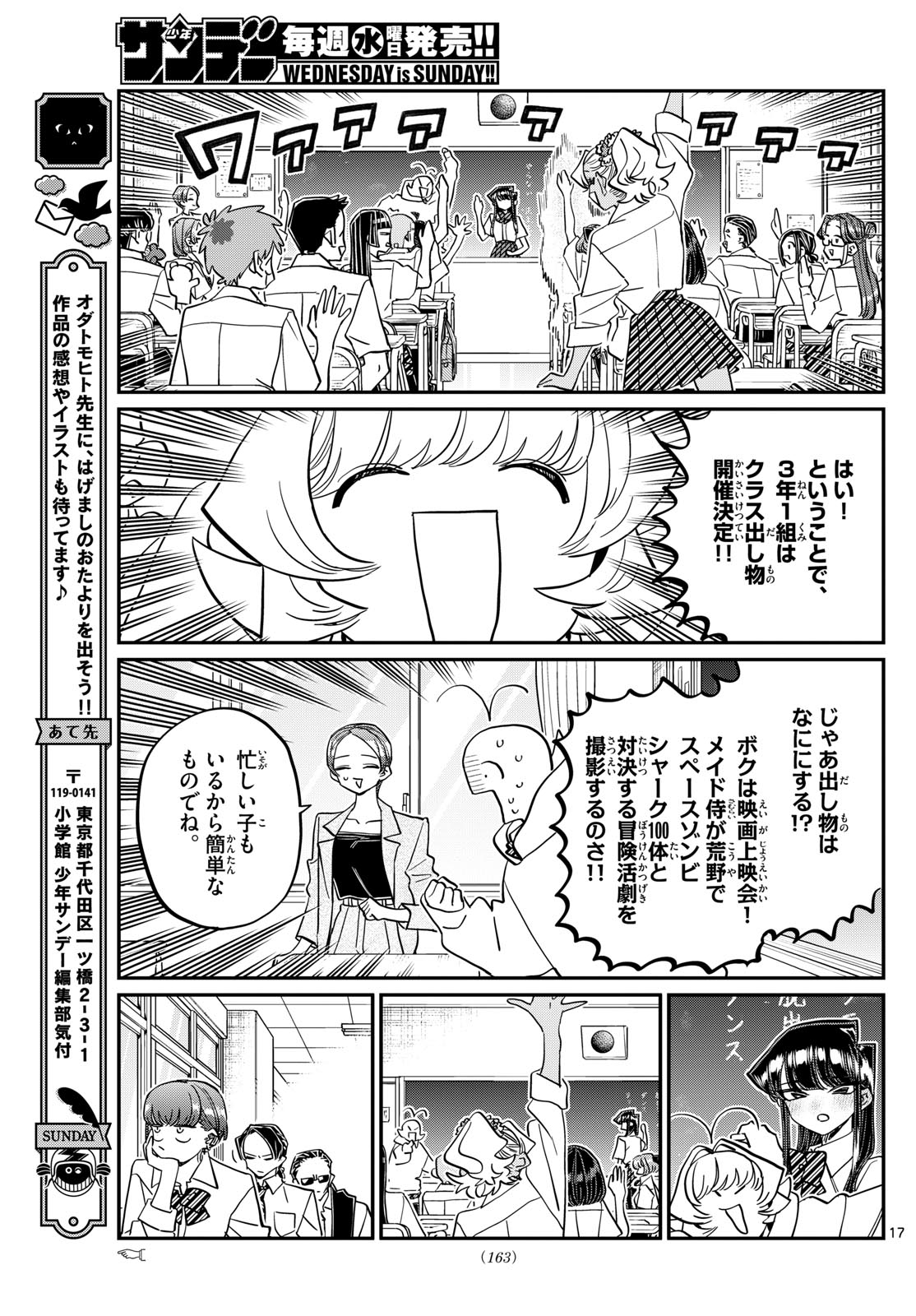 KOMI-SAN WA KOMYUSHOU DESU - raw - Chapter 447 - https://jpdd.ccdd.to/JPDD/komisanwakomyushoudesu/1tbybpttfrg.jpg