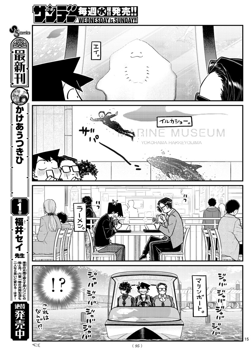 KOMI-SAN WA KOMYUSHOU DESU - raw - Chapter 317 - https://jpdd.ccdd.to/JPDD/komisanwakomyushoudesu/2j5sbnzm4lw.jpg