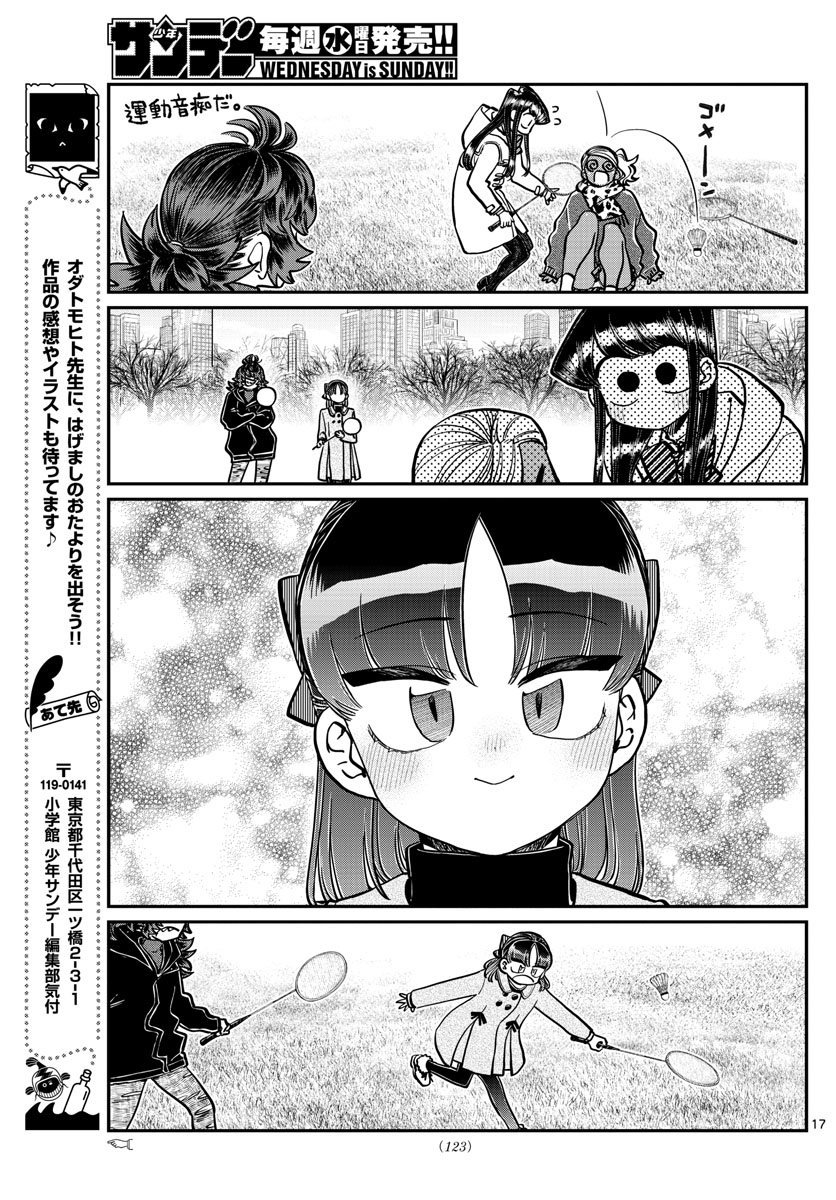 KOMI-SAN WA KOMYUSHOU DESU - raw - Chapter 284 - https://jpdd.ccdd.to/JPDD/komisanwakomyushoudesu/2mxoonrbu03.jpg