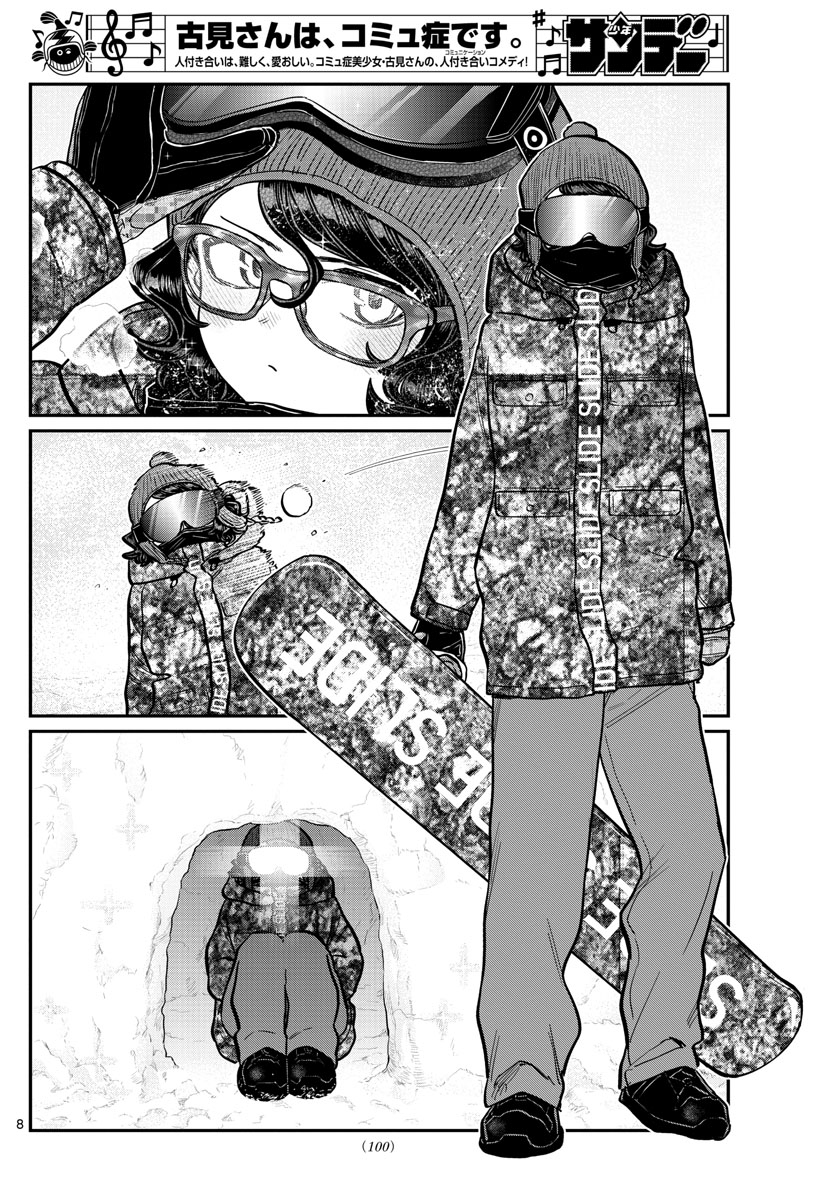 KOMI-SAN WA KOMYUSHOU DESU - raw - Chapter 261 - https://jpdd.ccdd.to/JPDD/komisanwakomyushoudesu/2rak33jc1yz.jpg