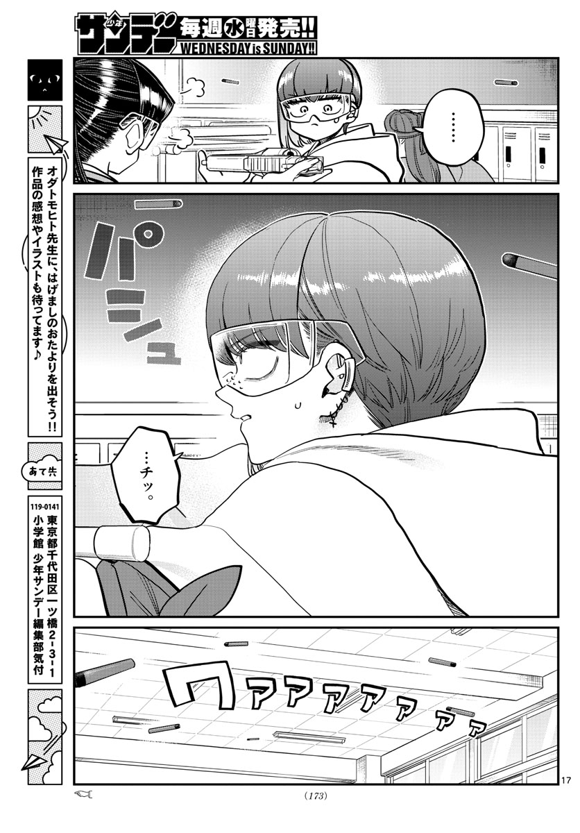KOMI-SAN WA KOMYUSHOU DESU - raw - Chapter 333.2 - https://jpdd.ccdd.to/JPDD/komisanwakomyushoudesu/333.2/flje3m0nyor.jpg
