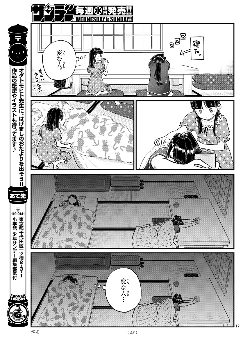 KOMI-SAN WA KOMYUSHOU DESU - raw - Chapter 168 - https://jpdd.ccdd.to/JPDD/komisanwakomyushoudesu/3dxcyavbho3.jpg