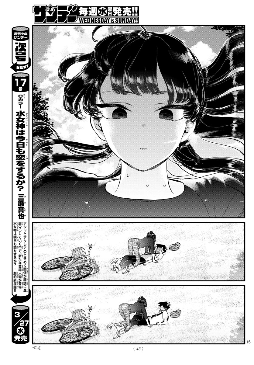 KOMI-SAN WA KOMYUSHOU DESU - raw - Chapter 187 - https://jpdd.ccdd.to/JPDD/komisanwakomyushoudesu/3nxxvuot0yz.jpg
