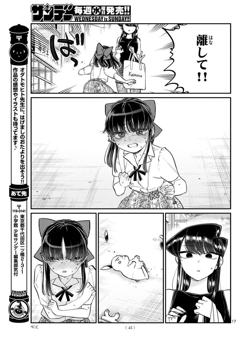 KOMI-SAN WA KOMYUSHOU DESU - raw - Chapter 171 - https://jpdd.ccdd.to/JPDD/komisanwakomyushoudesu/44erwyipsbq.jpg