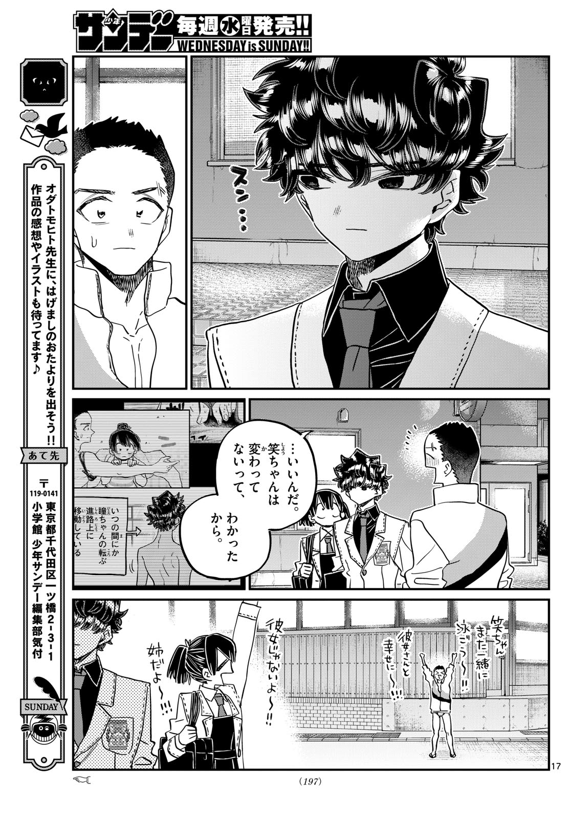 KOMI-SAN WA KOMYUSHOU DESU - raw - Chapter 461 - https://jpdd.ccdd.to/JPDD/komisanwakomyushoudesu/4610000/cxzqa1xix3z.jpg