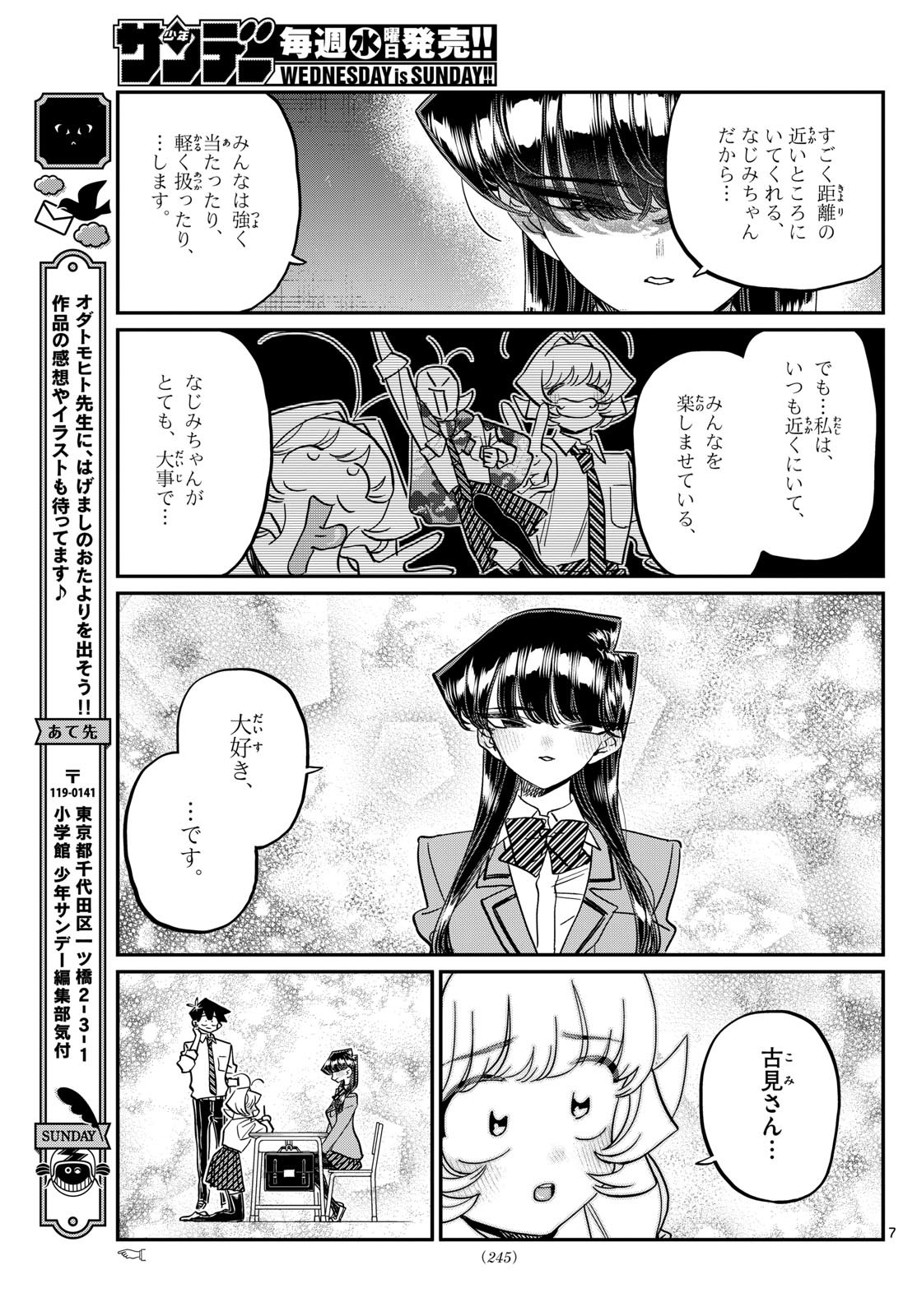 KOMI-SAN WA KOMYUSHOU DESU - raw - Chapter 466 - https://jpdd.ccdd.to/JPDD/komisanwakomyushoudesu/4660000/wwjx5qunhpj.jpg
