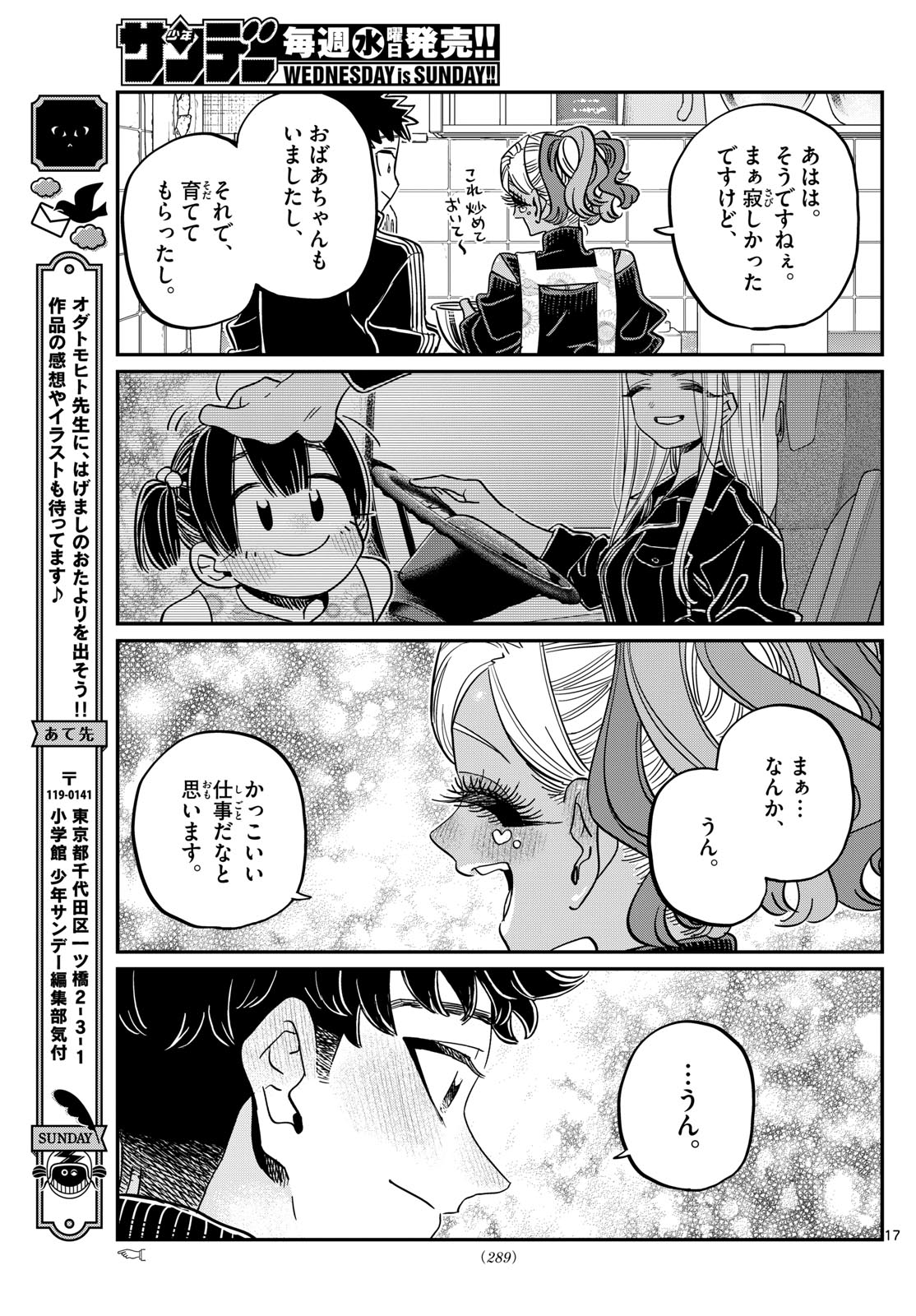 KOMI-SAN WA KOMYUSHOU DESU - raw - Chapter 469 - https://jpdd.ccdd.to/JPDD/komisanwakomyushoudesu/4690000/max3mbsy124.jpg