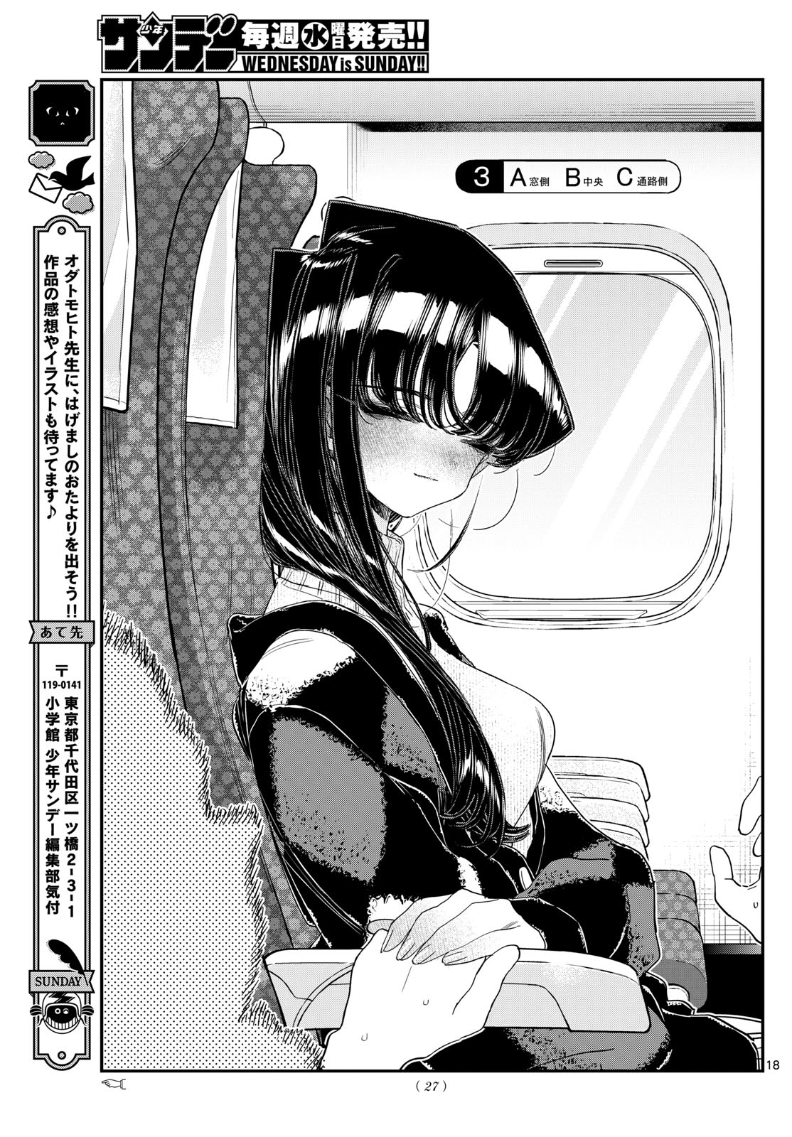 KOMI-SAN WA KOMYUSHOU DESU - raw - Chapter 472 - https://jpdd.ccdd.to/JPDD/komisanwakomyushoudesu/4720000/p0mo2wwnamg.jpg