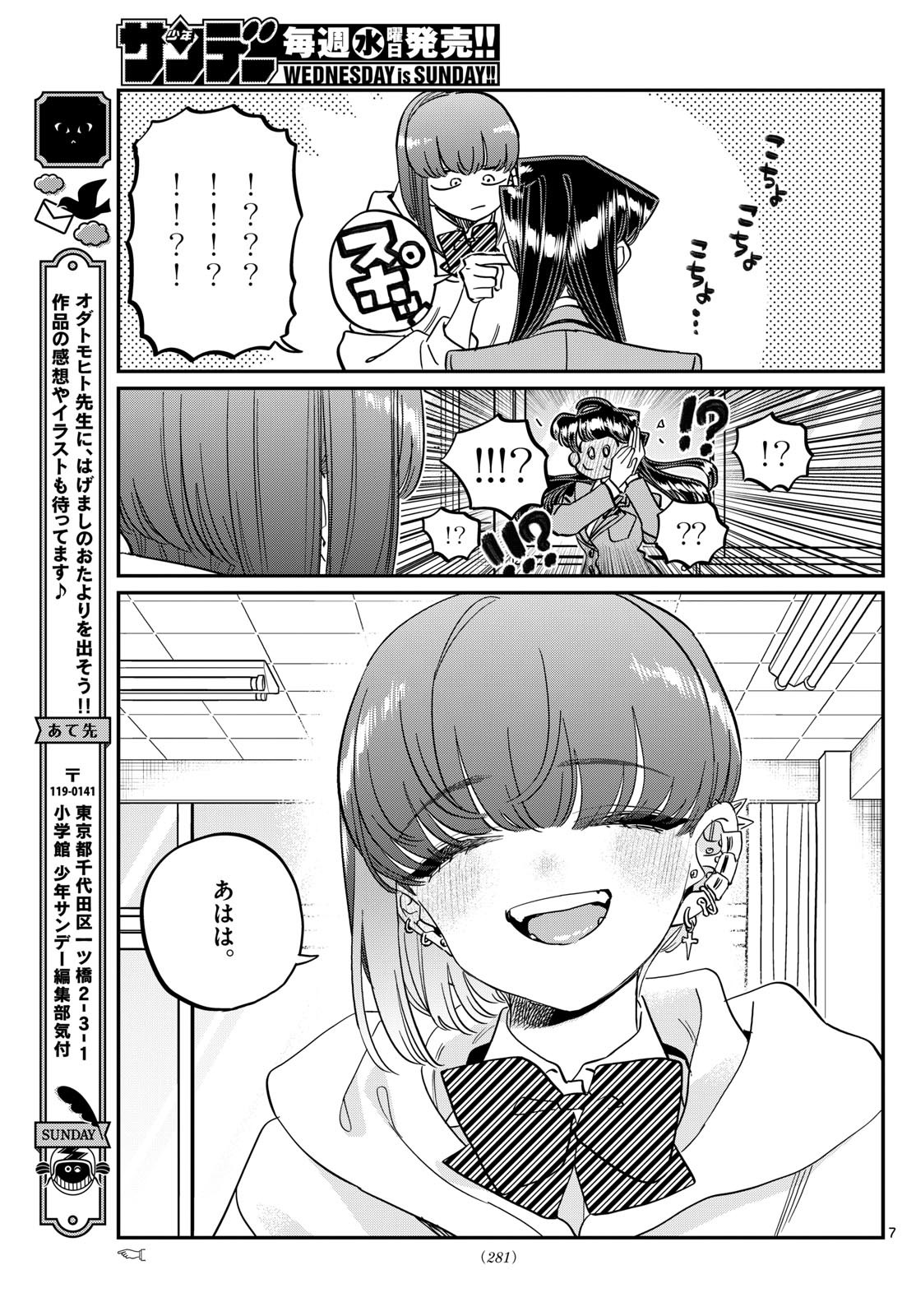 KOMI-SAN WA KOMYUSHOU DESU - raw - Chapter 473 - https://jpdd.ccdd.to/JPDD/komisanwakomyushoudesu/4730000/fkxermd4pk1.jpg